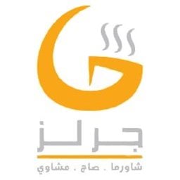 Logo of Grillz Restaurant - Kuwait