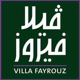 شعار مطعم فيلا فيروز
