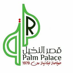 شعار مطعم قصر النخيل - فرع السالمية - الكويت