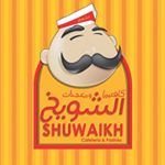 شعار كافتيريا ومعجنات الشويخ - فرع الري - الكويت