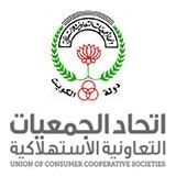 شعار اتحاد الجمعيات التعاونية الاستهلاكية - الكويت