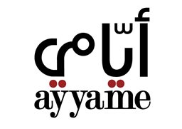 Logo of Ayyame Restaurant & Cafe - Salmiya (Marina Crescent) Branch - Kuwait