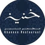 Logo of Khaneen restaurant
