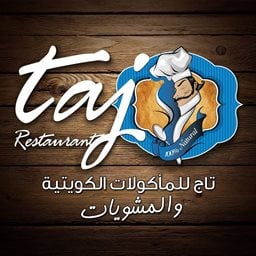 شعار مطعم تاج - فرع المهبولة - الكويت