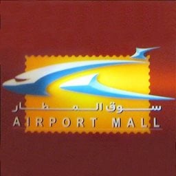 Logo of Airport Mall