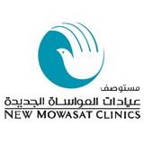 شعار مستوصف عيادات المواساة الجديدة - المنقف، الكويت