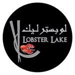 شعار مطعم لوبستر ليك - فرع الفنيطيس (مجمع ذا ليك) - الكويت