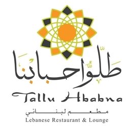 شعار مطعم طلوا حبابنا - فرع السالمية (ذي كيوب مول) - الكويت