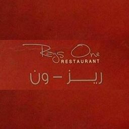 شعار مطعم ومقهى ريز ون - فرع السالمية - الكويت