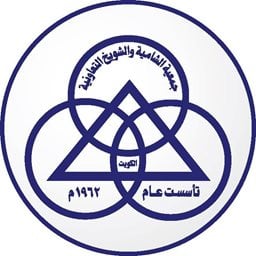 <b>2. </b>جمعية الشامية (قطعة 10، الرئيسية)