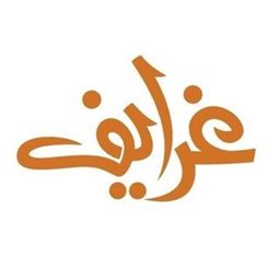 شعار مطعم غرايف - فرع العارضية - الكويت