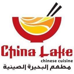 شعار مطعم البحيرة الصينية