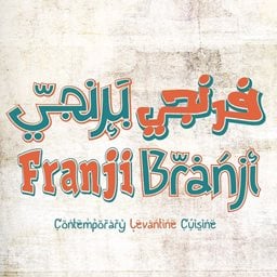 شعار مطعم فرنجي برنجي