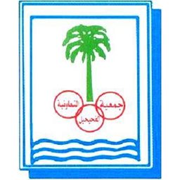 شعار جمعية الفحيحيل التعاونية