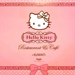 Logo of Hello Kitty Cafe - Bidaa (Rimal Hotel) Branch - Kuwait