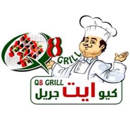شعار مطعم كيو ايت جريل - فرع حولي - الكويت