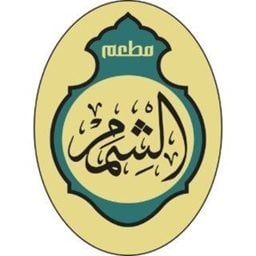 شعار مطعم الشمم