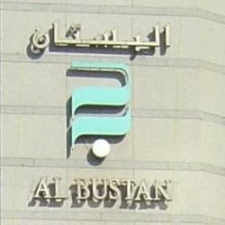 Logo of Al Bustan Complex - Kuwait