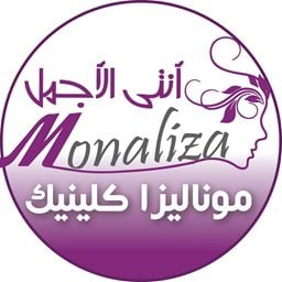 شعار موناليزا كلينيك - فرع بنيد القار - الكويت