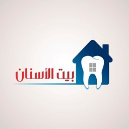 شعار عيادة بيت الأسنان - فرع السالمية - الكويت