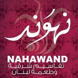 Logo of Nahawand Restaurant - Dbayeh, Lebanon
