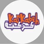 Logo of Karkabeh Restaurant & Cafe - Salmiya (Marina Walk) Branch - Kuwait