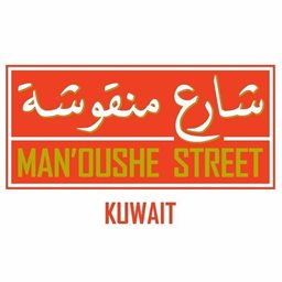 شعار شارع منقوشة