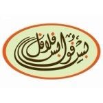 شعار مطعم بس فول بس فلافل - فرع شرق (سوق شرق) - الكويت