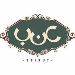 Logo of Enab Beirut Restaurant - Abu Halifa (Menus Complex) - Kuwait