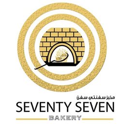 Logo of Seventy Seven Bakery - Riggae Branch - Kuwait