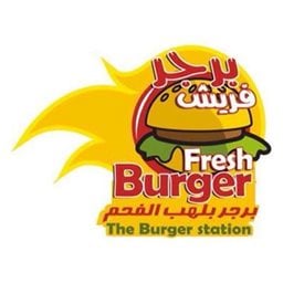 شعار مطعم فريش برجر - فرع الجهراء - الكويت
