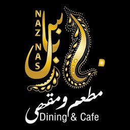 Logo of Naz Nas Dining & Cafe - West Abu Fatira (Qurain Market) Branch - Kuwait