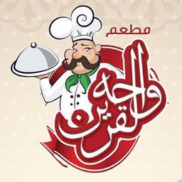 شعار مطعم واحة القرين - غرب أبو فطيرة (أسواق القرين) - الكويت