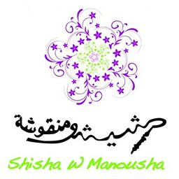 شعار مطعم ومقهى شيشة ومنقوشة - السالمية، الكويت