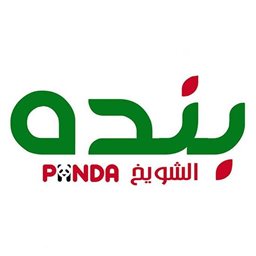 Logo of Panda Shuwaikh Central Store - Shweikh, Kuwait