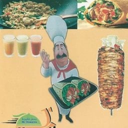 Logo of Mr. Shawarma Restaurant - Hawally, Kuwait