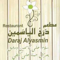 Logo of Daraj Al Yasmine Restaurant - Sharq, Kuwait