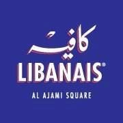 شعار مطعم كافيه ليبانيز - وسط بيروت (أسواق بيروت)، لبنان