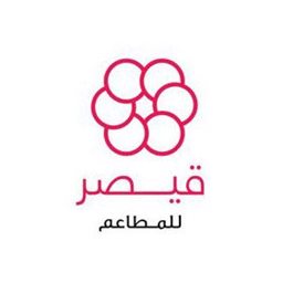 شعار مطعم قيصر