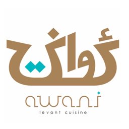 شعار مطعم أواني