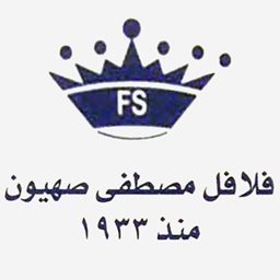 Logo of Falafel Zuhair Moustafa Sahyoun - Downtown Beirut, Lebanon