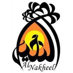 شعار مطعم النخيل - ضبية، لبنان