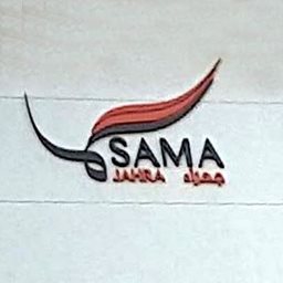 شعار سما الجهراء - الكويت
