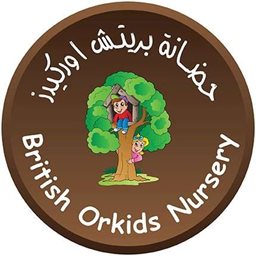 شعار حضانة بريتش اوركيدز - فرع أبو فطيرة - الكويت