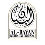 شعار مدرسة البيان ثنائية اللغة الخاصة - حولي، الكويت