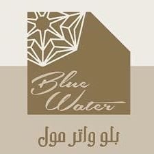 Logo of Blue Water Mall - Khairan, Kuwait