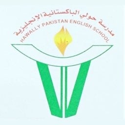 شعار مدرسة حولي الباكستانية الانجليزية - حولي، الكويت