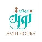 شعار مطعم عمتي نورة - فرع صباح السالم (ارجان بداية) - الكويت