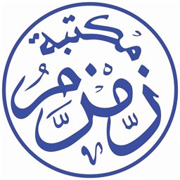 Logo of Zamzam Islamic Library - Hawally, Kuwait