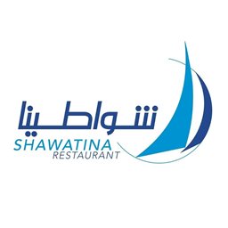 Logo of Shawatina Restaurant - Tyre, Lebanon